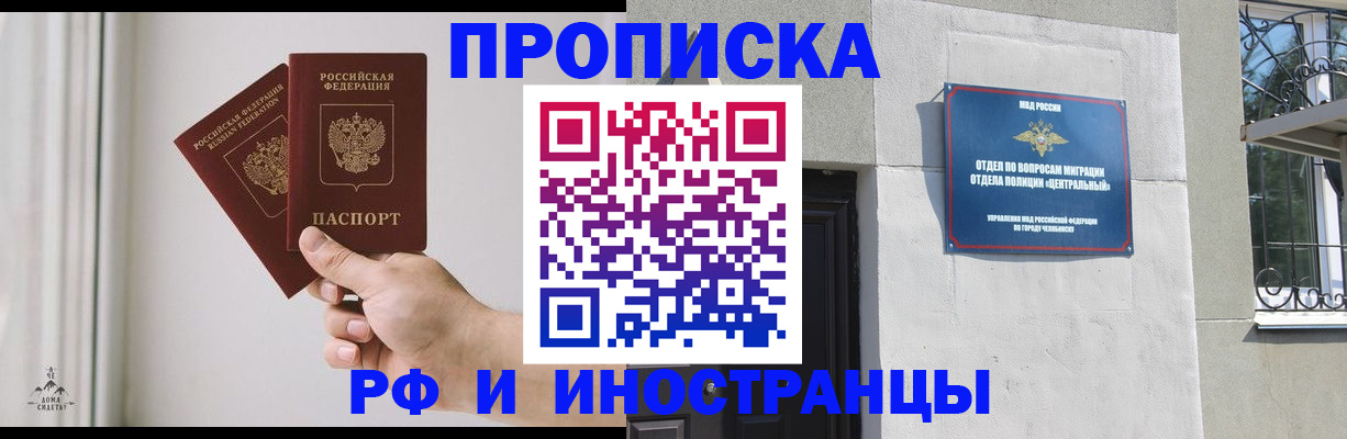 временная регистрация адрес в Куровском