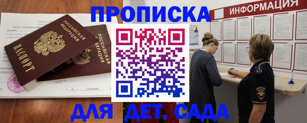 прописка регистрация в Куровском