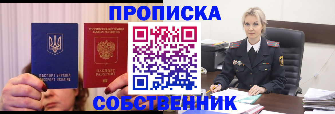 временная регистрация недорого в Куровском