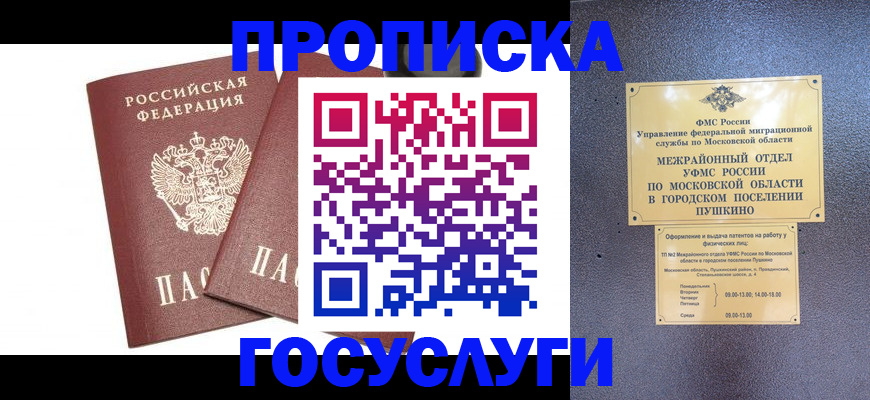 регистрация для дет. сада в Куровском