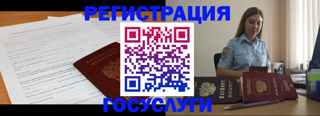 временная регистрация гарантия в Куровском